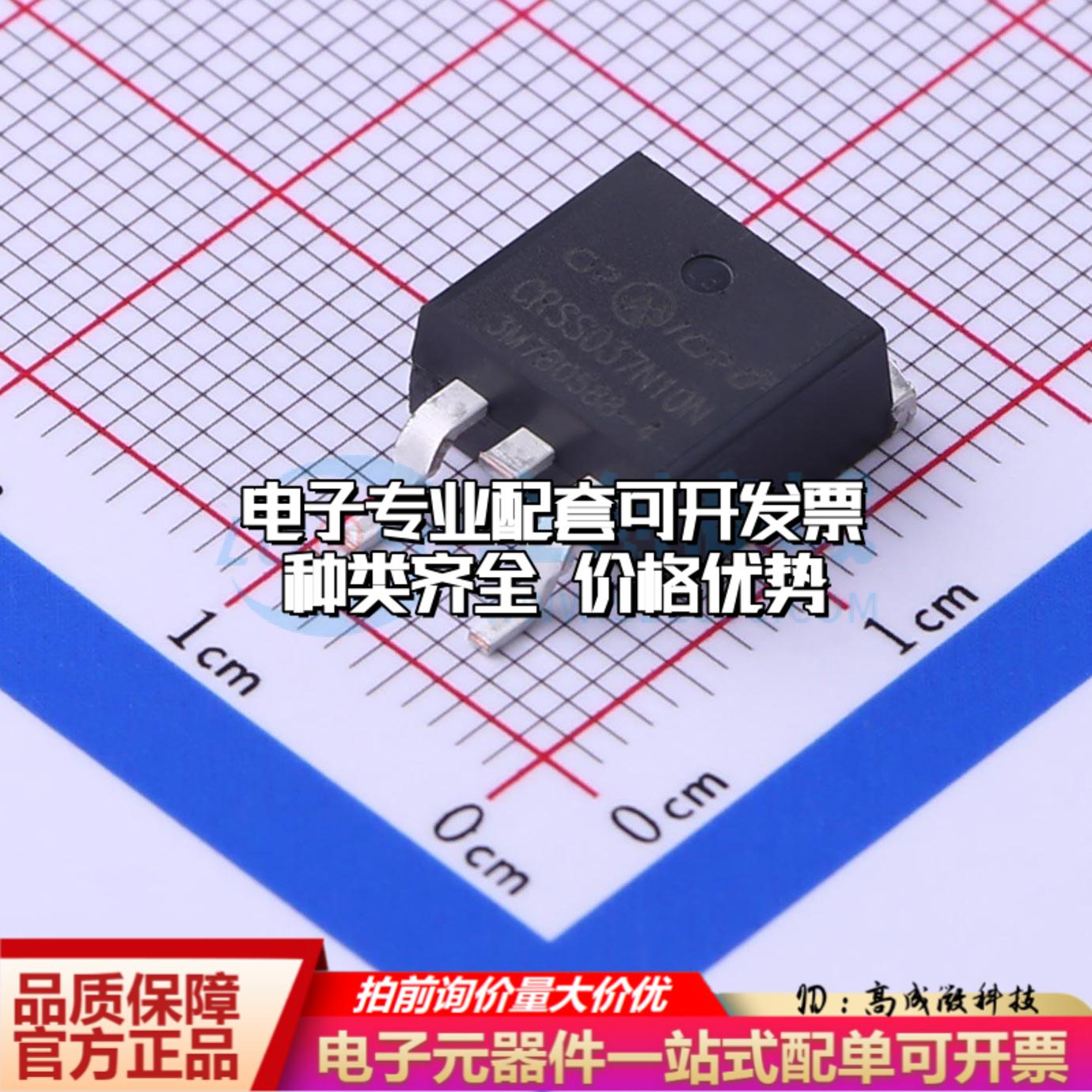 场效应管CRSS037N10N TO-263 全新原装(MOSFET)可开票 - 实物图