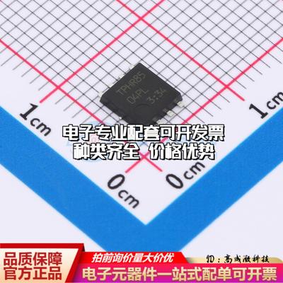 场效应管TPHR8504PL,L1Q(M SOP-8 全新原装(MOSFET)可开票