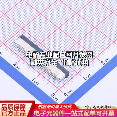 全新KH-CL0.5-H2.0-40PIN SMD,P=0.5mm,卧贴 FFC/FPC连接器可开票