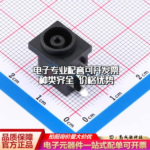 全新DC-038插件 DC电源连接器弯插可开票