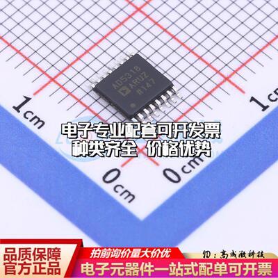 全新正品AD5318ARUZ-REEL7 TSSOP-16 数模转换芯片DAC质量保证