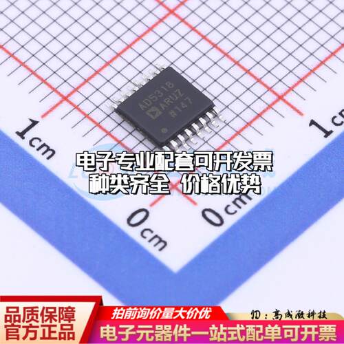 全新正品AD5318ARUZ-REEL7 TSSOP-16 数模转换芯片DAC质量保证