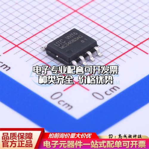 全新正品MC34063AG-S08-R SOIC-8 DC-DC电源芯片 质量保证