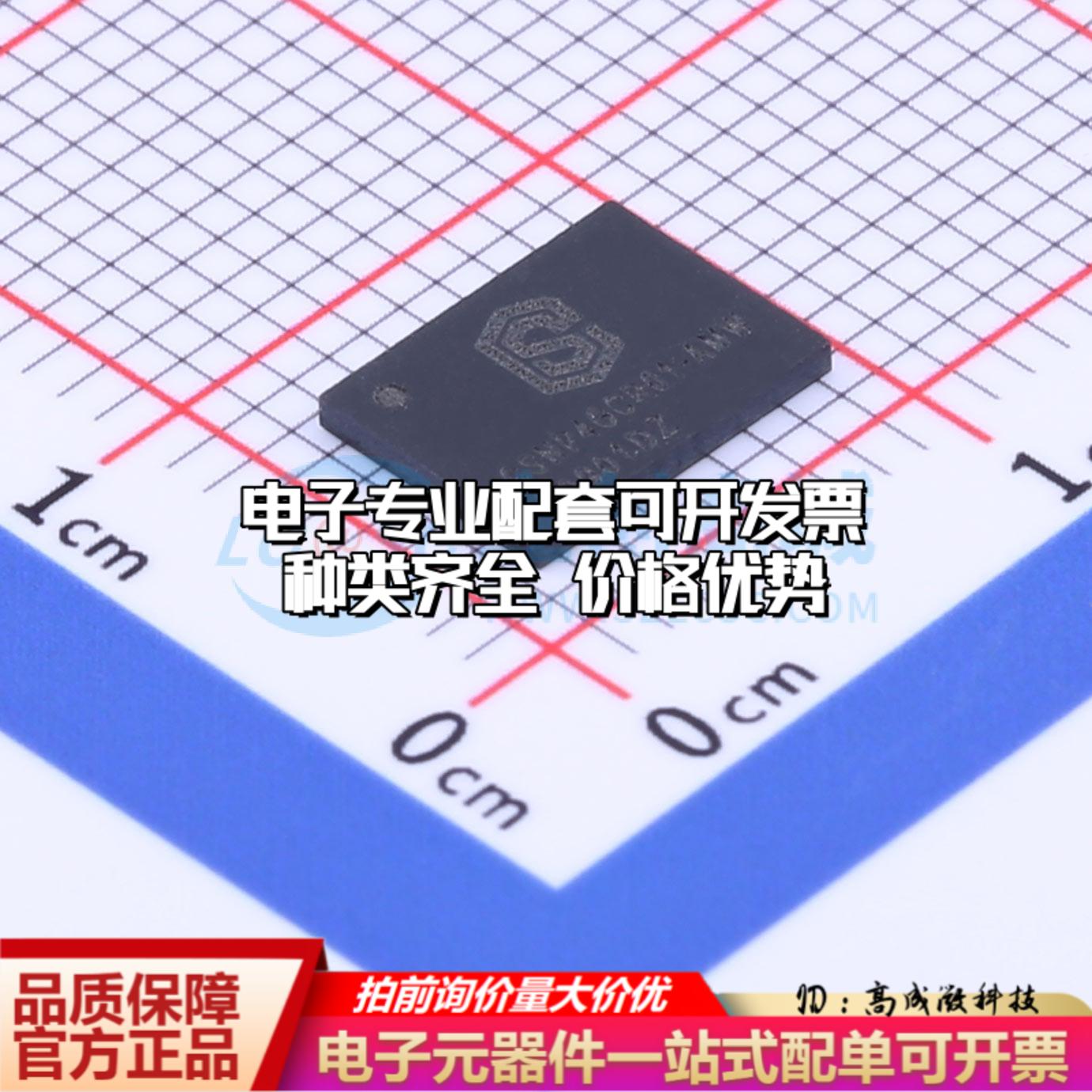 全新正品存储器CSNP4GCR01-AMW LGA-8(6x8) NAND FLASH