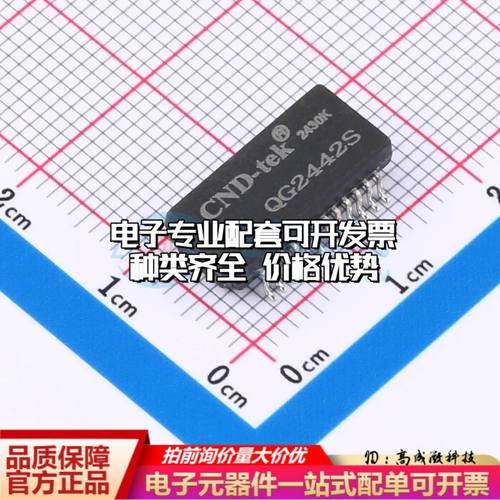 全新QG2442S网口变压器SMD-24P,15.1x7.1mm单口 2.5G 180uH