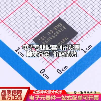 全新正品存储器K4B4G0846E-BYMA FBGA-78 DDR SDRAM