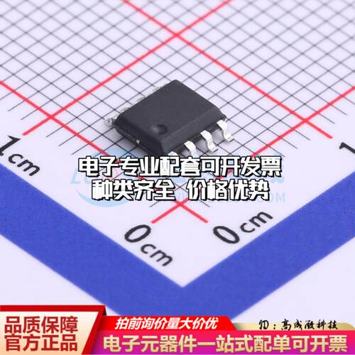 全新正品CN706S SOP-8 监控和复位芯片 质量保证可开票