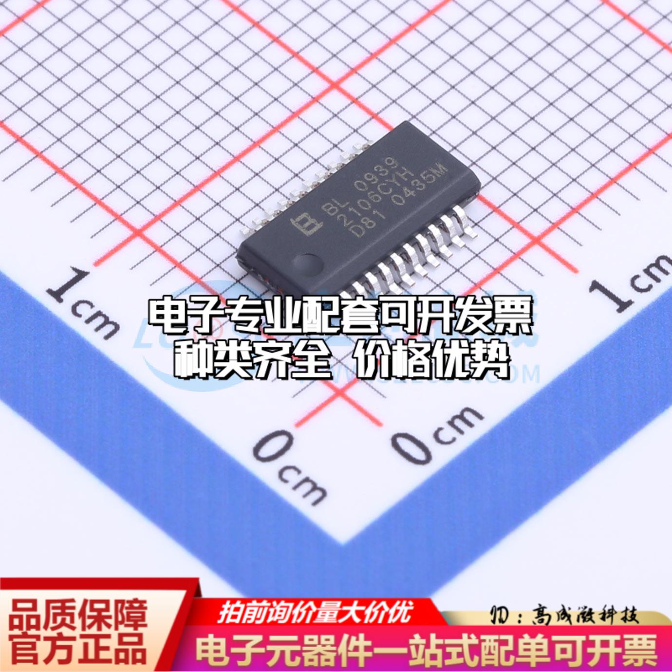 全新正品BL0939 SSOP-20-150mil 电能计量芯片质量保证