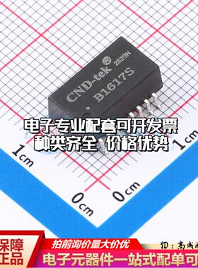 全新B1617S网口变压器SMD-16P,12.7x7mm单口 100M 可开票