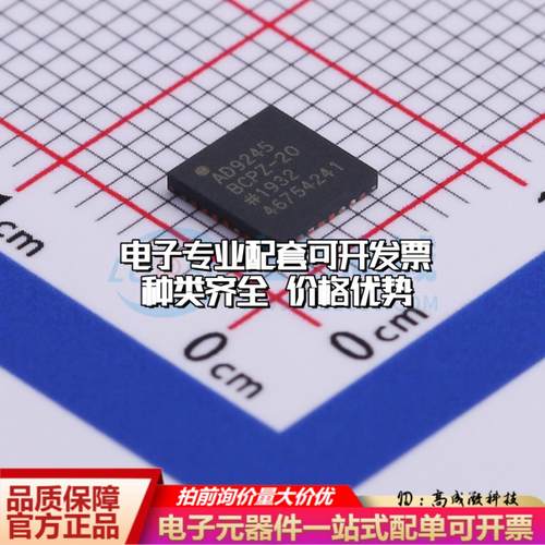 全新正品AD9245BCPZ-20 LFCSP-32 模数转换芯片ADC质量保证