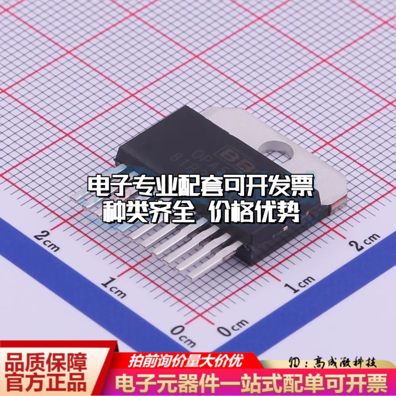 全新正品 OPA549S 运算放大器TO-220-11(Forming) 单路可开票