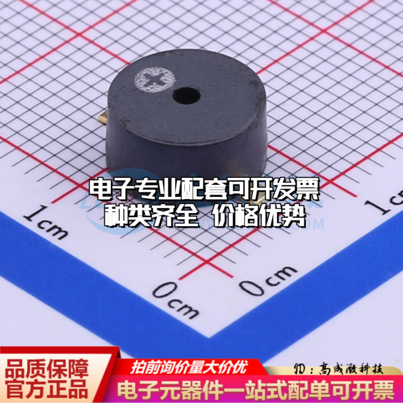 全新音频器件FUET-9045 SMD,D=9mm 蜂鸣器 可开票