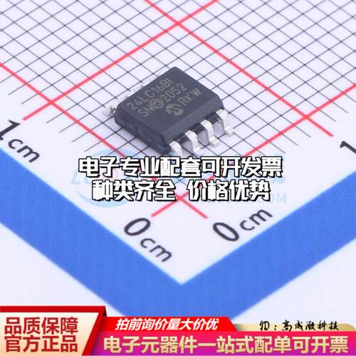 全新正品24LC16B-I/SN SOIC-8 EEPROM存储器 质量保证