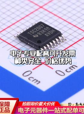 全新正品TSC2007IPWR TSSOP-16 触摸屏控制器质量保证