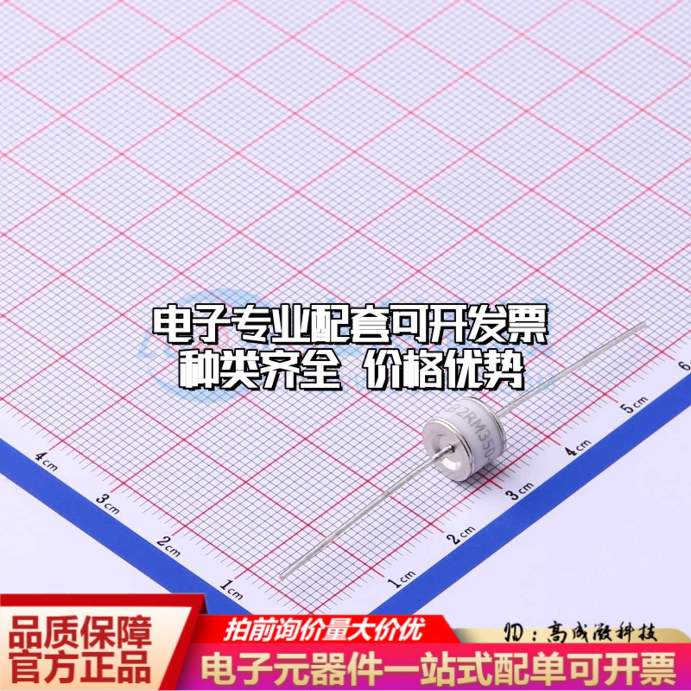 全新2RM350L-8/B 插件 气体放电管(GDT)一站式配套 可开票