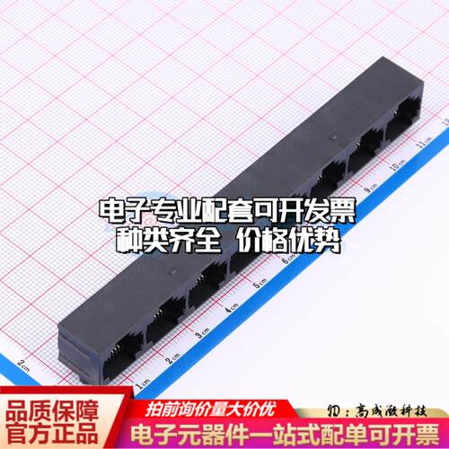 HC-WK88-H13-1X8-55QS以太网连接器不带LED RJ55全塑 H=13弯插可
