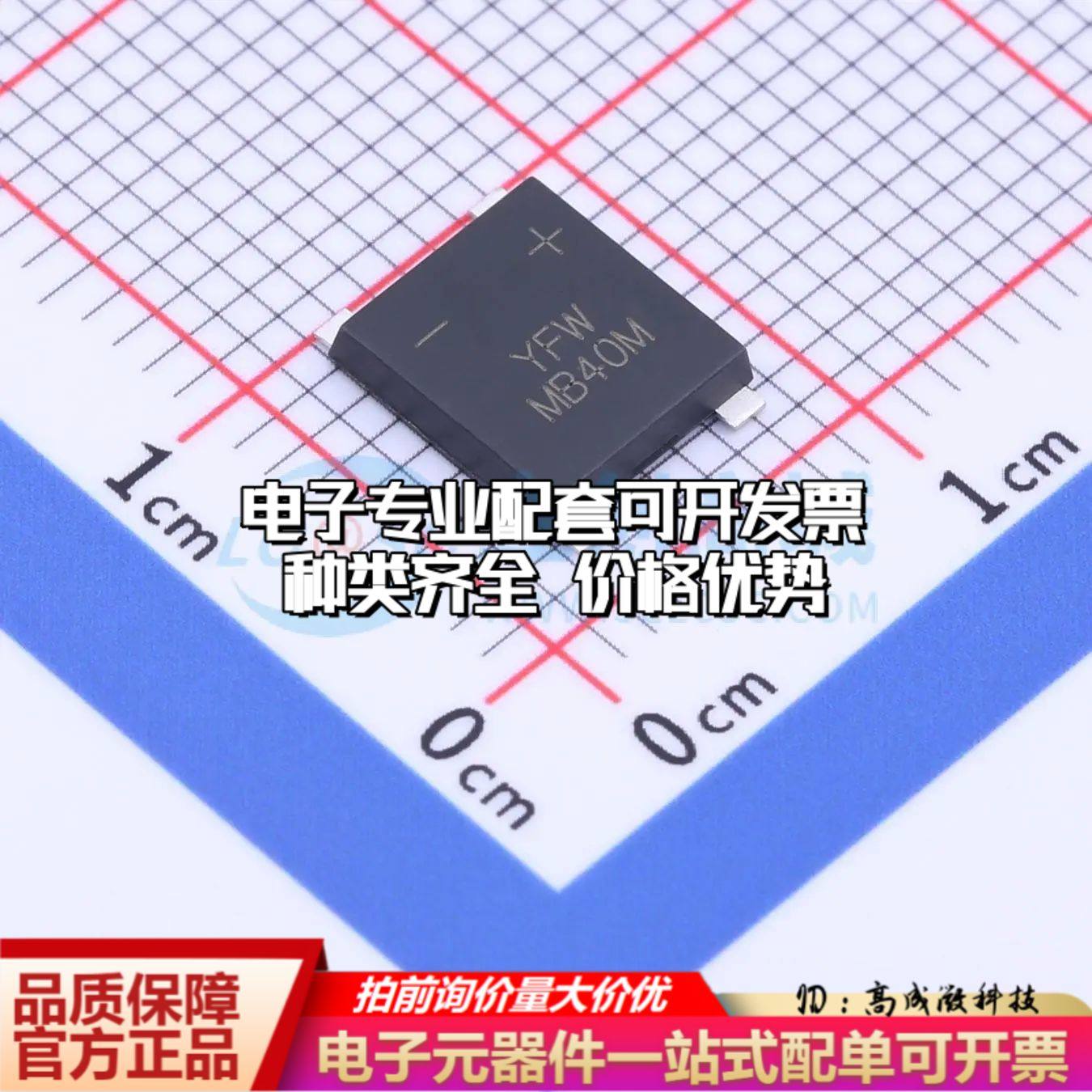 全新MSB40M整流桥 封装：UMSB 耐压:1000V 电流:4A可开票