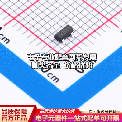 场效应管IRLML6344TRPBF SOT-23 全新原装(MOSFET)可开票