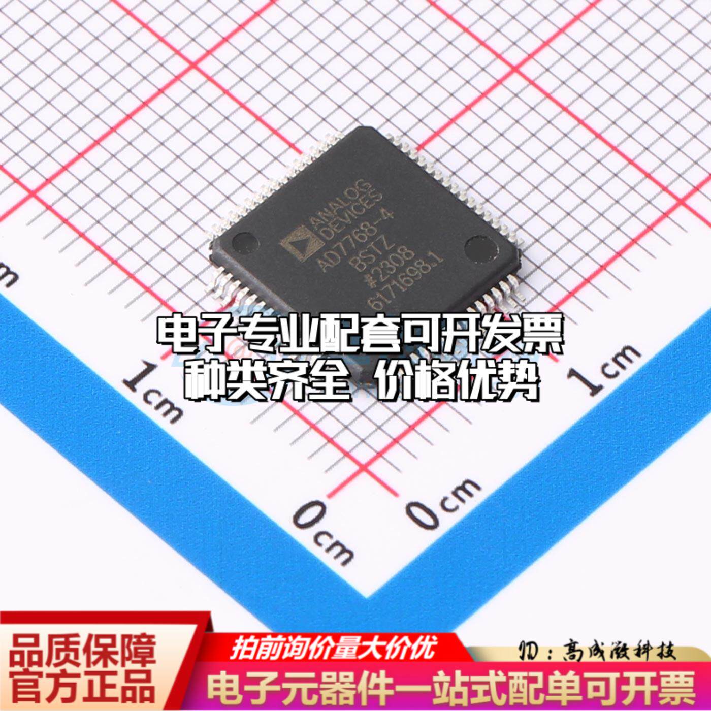 全新正品AD7768-4BSTZ-RL7 LQFP-64(10x10) 模数转换芯片ADC质量