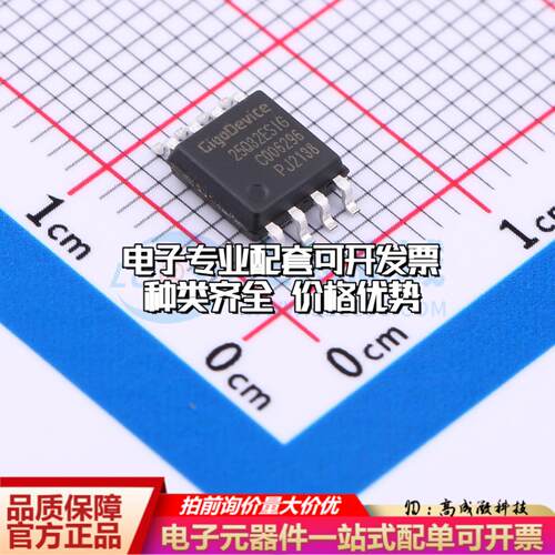 全新正品GD25Q32ESIGR SOP-8-208mil NOR FLASH质量保证
