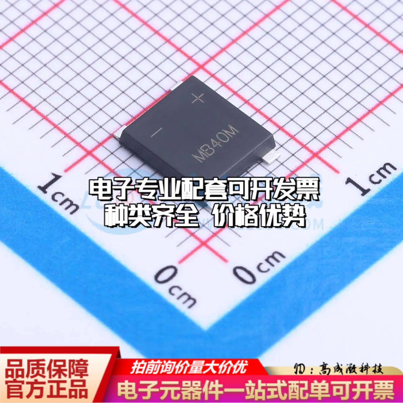 全新MSB40M整流桥 封装：UMSB 耐压:1000V 电流:4A可开票
