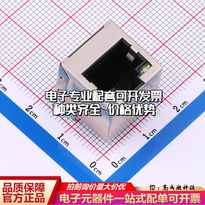 R-RJ45S08P-CT00以太网连接器带LED有屏蔽可开票