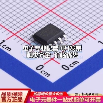 全新正品XL78L05A SOP-8 线性稳压器(LDO) 质量保证