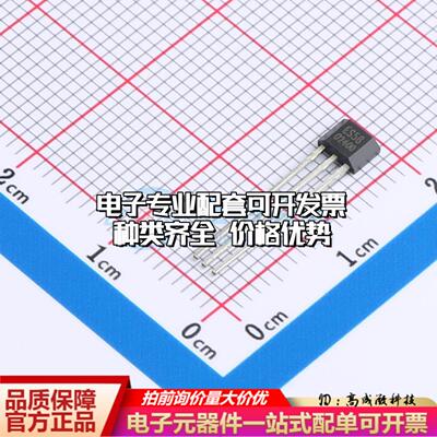 全新原装HAL581UA TO-92S 霍尔传感器 质量保证