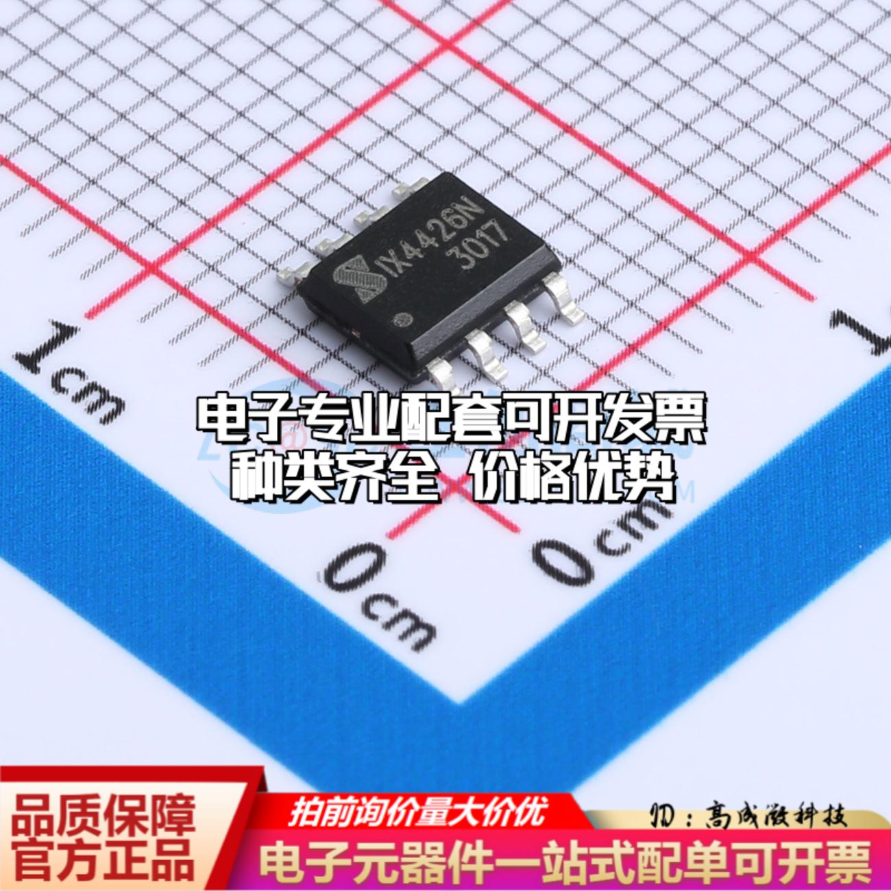全新正品IX4426NTR-JSM SOP-8 栅极驱动IC 质量保证