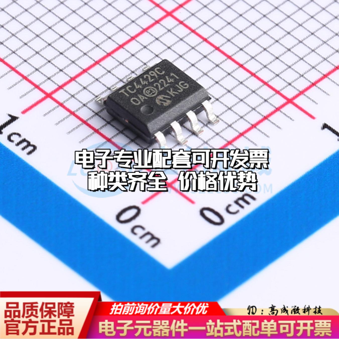 全新正品TC4429COA SOIC-8 栅极驱动IC 质量保证