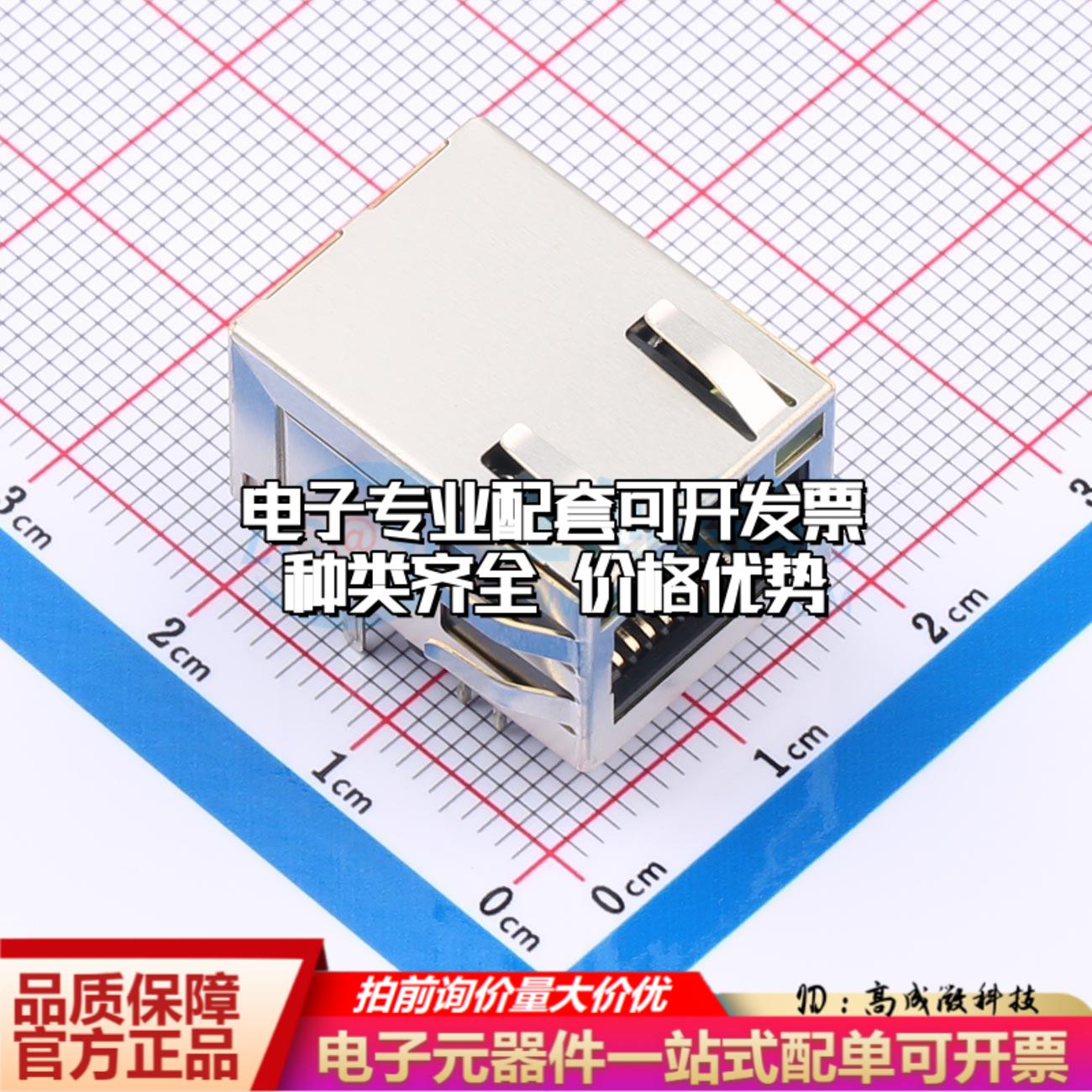 全新MJ2B-B211-RSL14T018-3 插件 以太网连接器(RJ45 RJ11)可开票