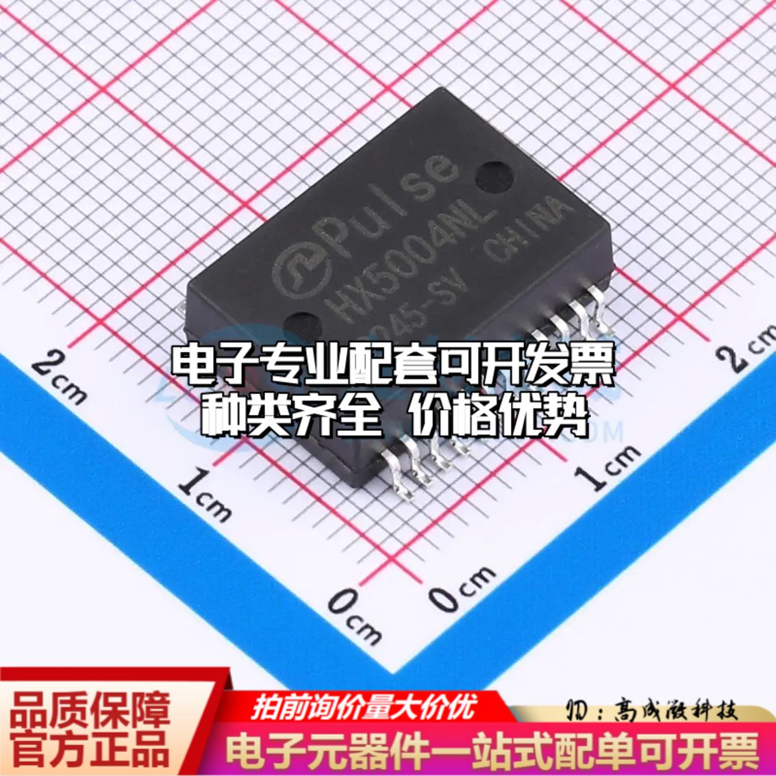 全新HX5004NLT网口变压器SMD,17.5x12.2mm 1000 Base-T 可开票 - 实物图