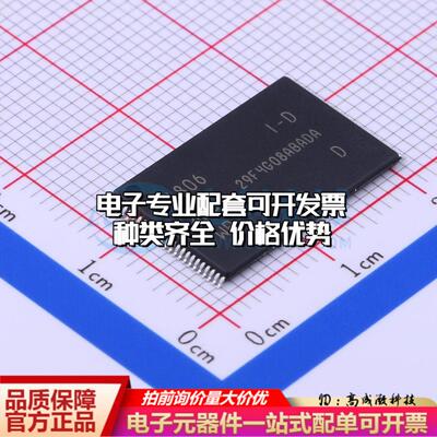 全新正品MT29F4G08ABADAWP:D TSOPI-48 NAND FLASH质量保证