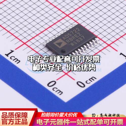 全新正品AD5722RBREZ-REEL7 TSSOP-24-EP 数模转换芯片DAC质量保