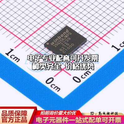 全新正品W25Q256JWPIQ WSON-8(5x6) NOR FLASH质量保证