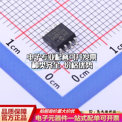 全新正品TC4420COA SOIC-8 栅极驱动IC 质量保证