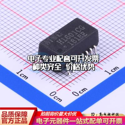 全新原装H1601CG SOIC-16-7.2mm 网口变压器特价 质量保证