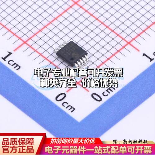 全新正品MCP4728T-E/UN MSOP-10 数模转换芯片DAC质量保证