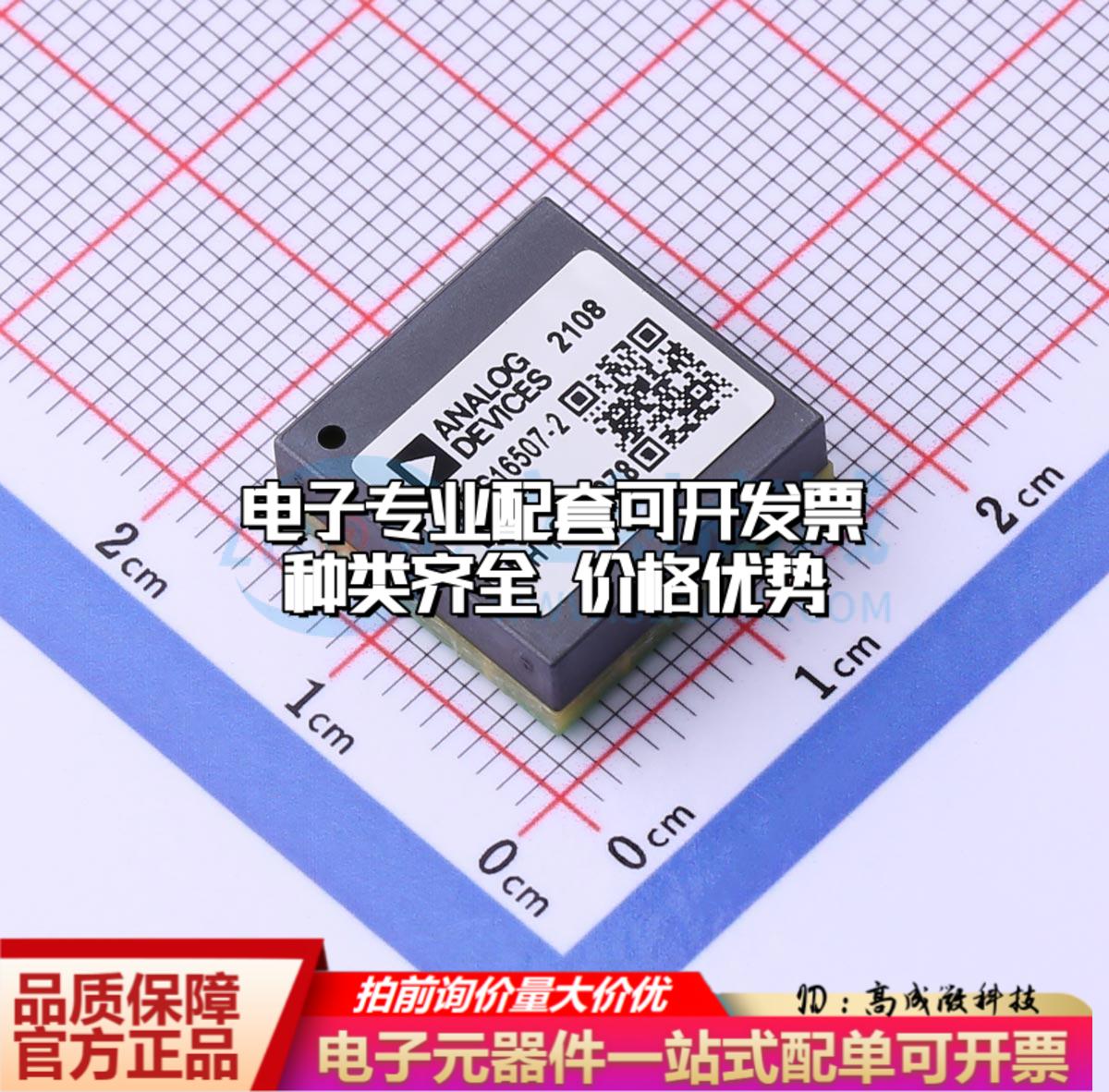 全新正品ADIS16507-2BMLZ BGA-100 姿态传感器/陀螺仪 质量保证