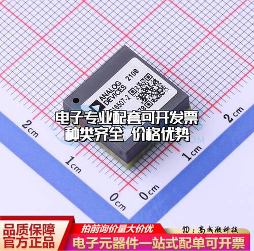 全新正品ADIS16507-2BMLZ BGA-100 姿态传感器/陀螺仪 质量保证