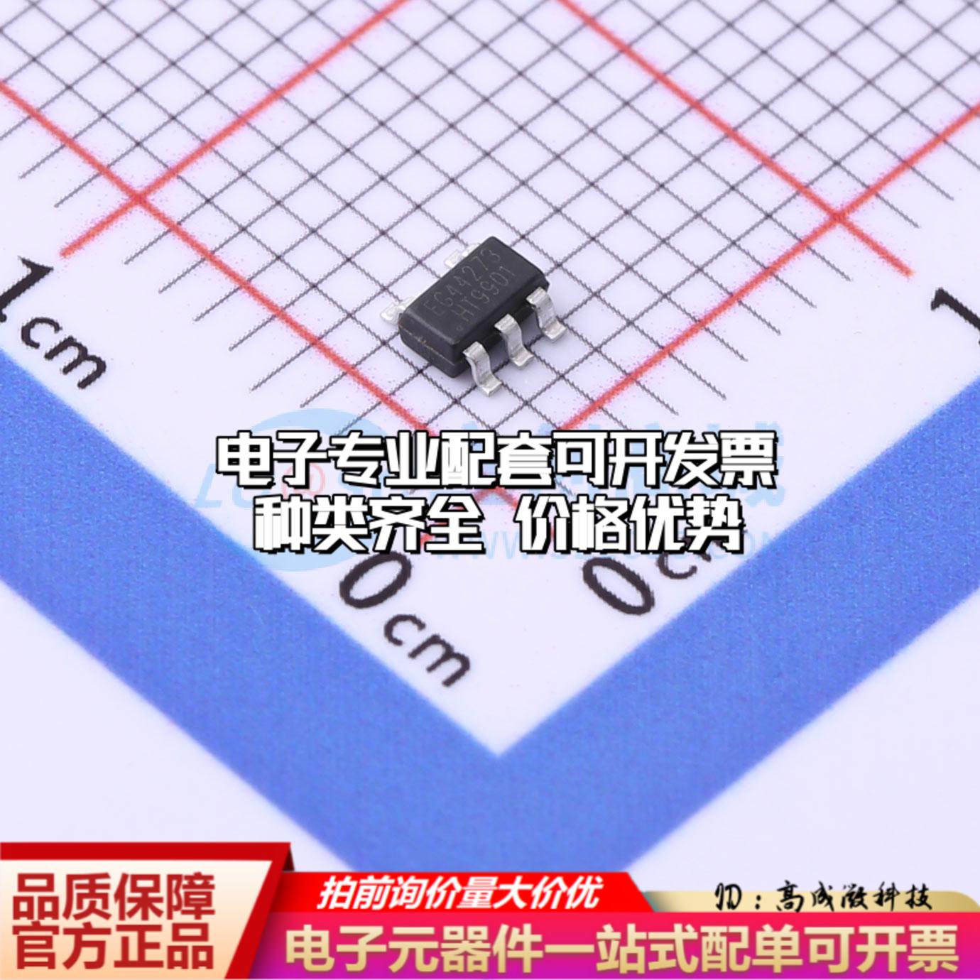 全新正品EG44273 SOT-23-5 栅极驱动IC 质量保证