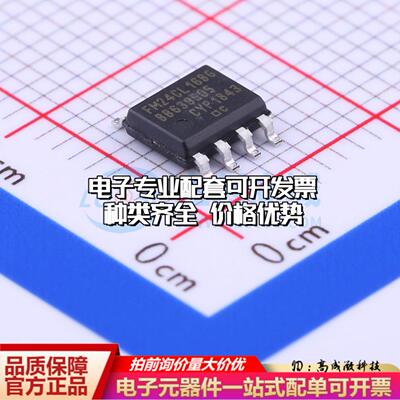 全新正品FM24CL16B-GTR SOIC-8 铁电存储器(FRAM)质量保证