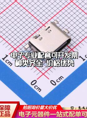 全新TYPE-C-334-WFRSC16L65 SMD USB连接器质量保证可开票