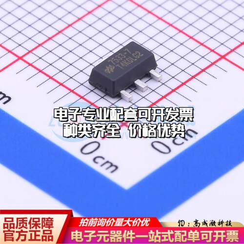 全新正品HT7533-7 SOT-89-3 线性稳压器(LDO) 质量保证
