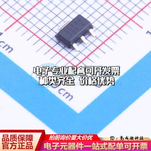 全新正品SS543AT SOT-89B 霍尔传感器 质量保证可开票