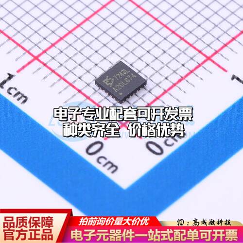 全新正品ES7243L QFN-20 模数转换芯片ADC质量保证