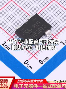 全新RHBS810整流桥 封装：HBS 耐压:1000V 电流:8A可开票