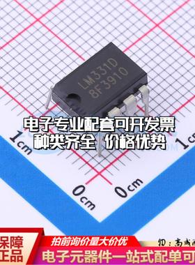 全新正品LM331D DIP-8 V/F和F/V转换芯片质量保证