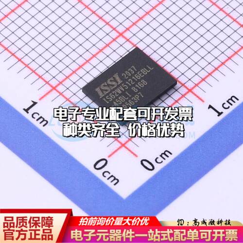全新正品IS62WV51216EBLL-45BLI VFBGA-48 随机存取存储器(SRAM)