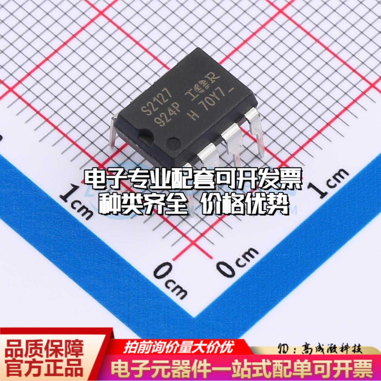 全新正品IRS2127PBF PDIP-8 栅极驱动IC 质量保证